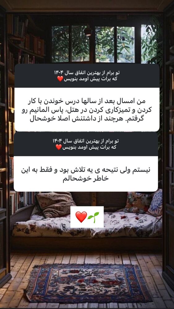  جدید ترین استوری اینستاگرام هانا ظاهری
