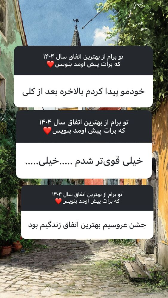  جدید ترین استوری اینستاگرام هانا ظاهری