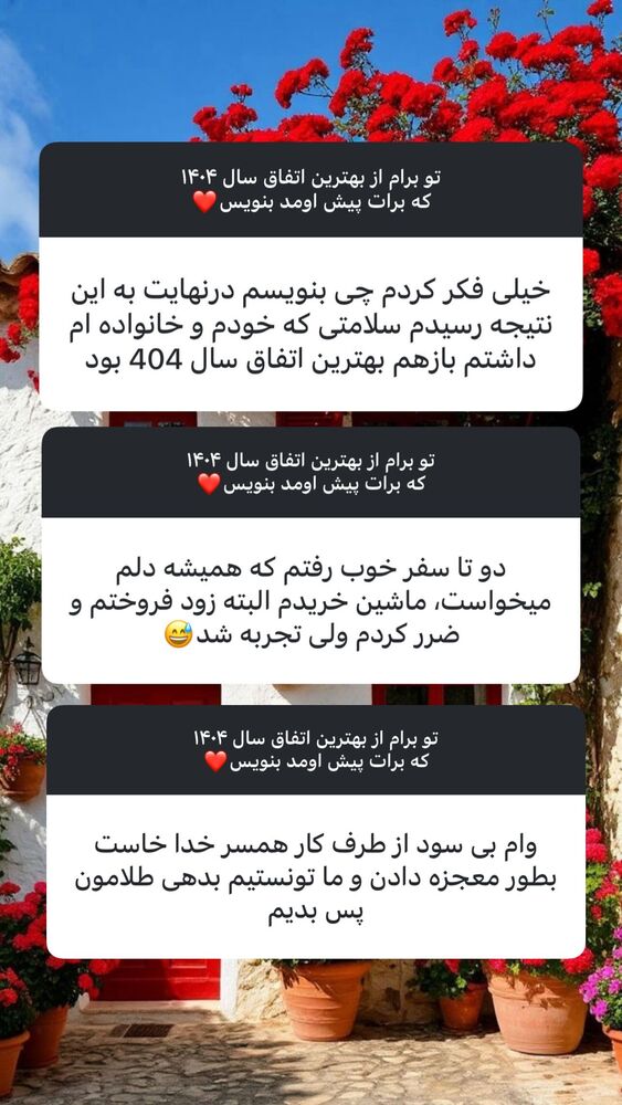  جدید ترین استوری اینستاگرام هانا ظاهری