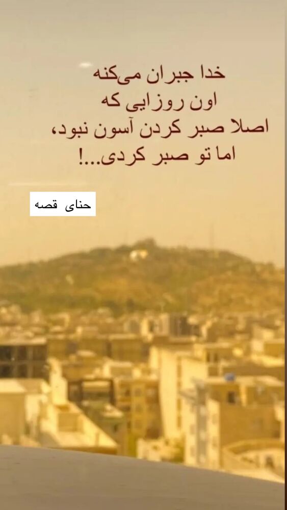  جدید ترین استوری اینستاگرام هانا ظاهری