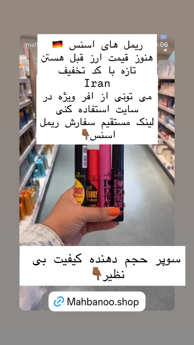  جدید ترین استوری اینستاگرام هانا ظاهری