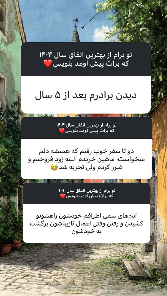  جدید ترین استوری اینستاگرام هانا ظاهری