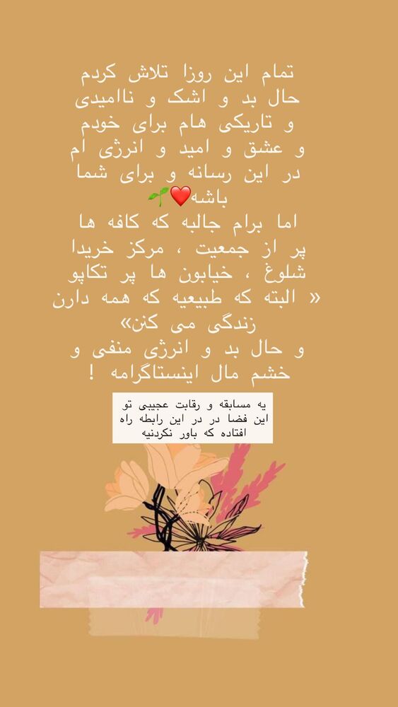  جدید ترین استوری اینستاگرام هانا ظاهری