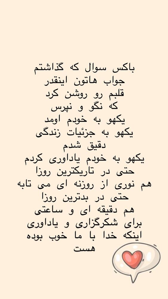  جدید ترین استوری اینستاگرام هانا ظاهری
