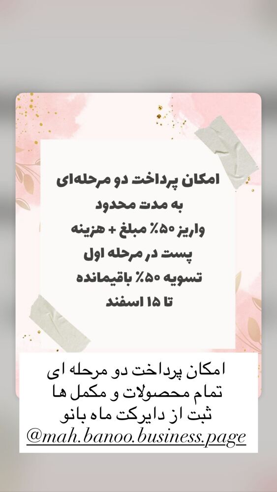  جدید ترین استوری اینستاگرام هانا ظاهری