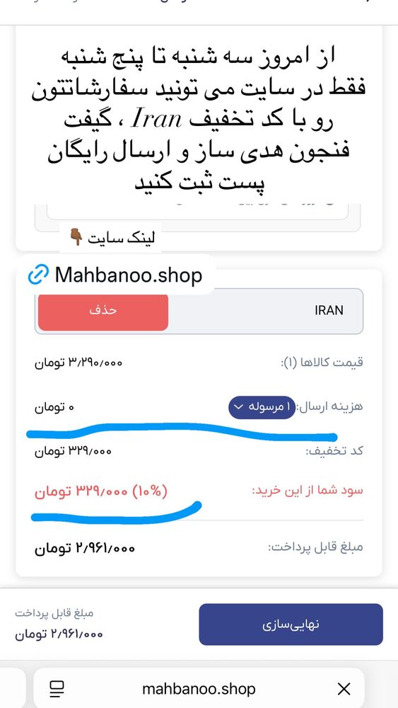  جدید ترین استوری اینستاگرام هانا ظاهری