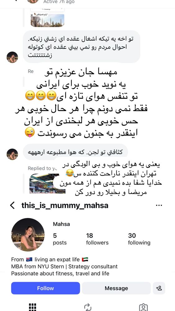  جدید ترین استوری اینستاگرام هانا ظاهری