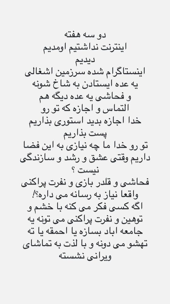  جدید ترین استوری اینستاگرام هانا ظاهری