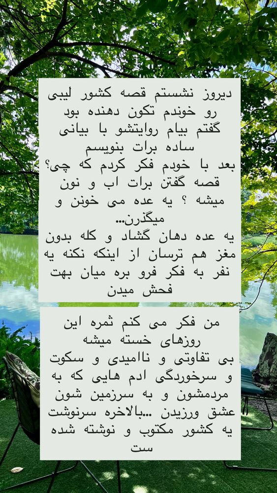  جدید ترین استوری اینستاگرام هانا ظاهری