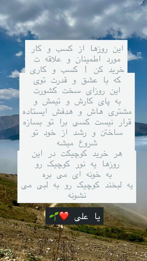  جدید ترین استوری اینستاگرام هانا ظاهری