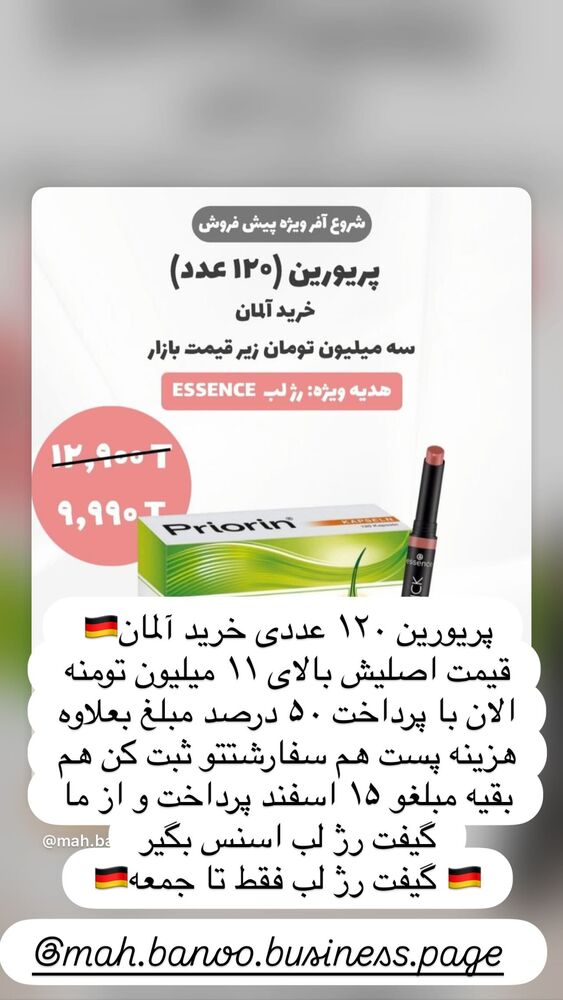  جدید ترین استوری اینستاگرام هانا ظاهری