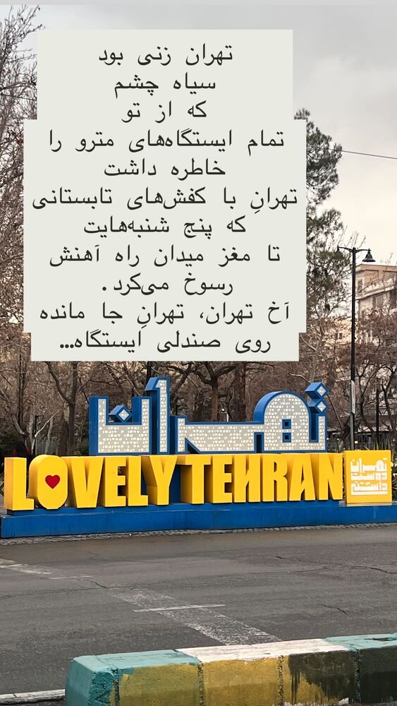  جدید ترین استوری اینستاگرام هانا ظاهری