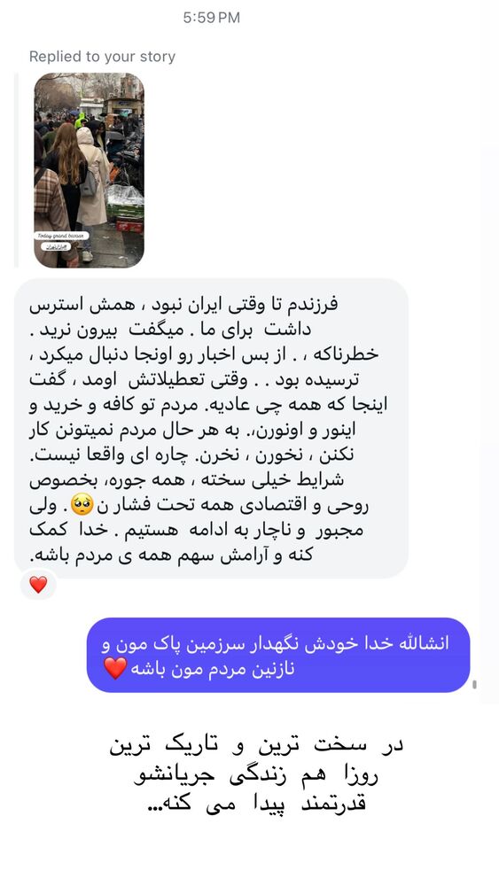  جدید ترین استوری اینستاگرام هانا ظاهری
