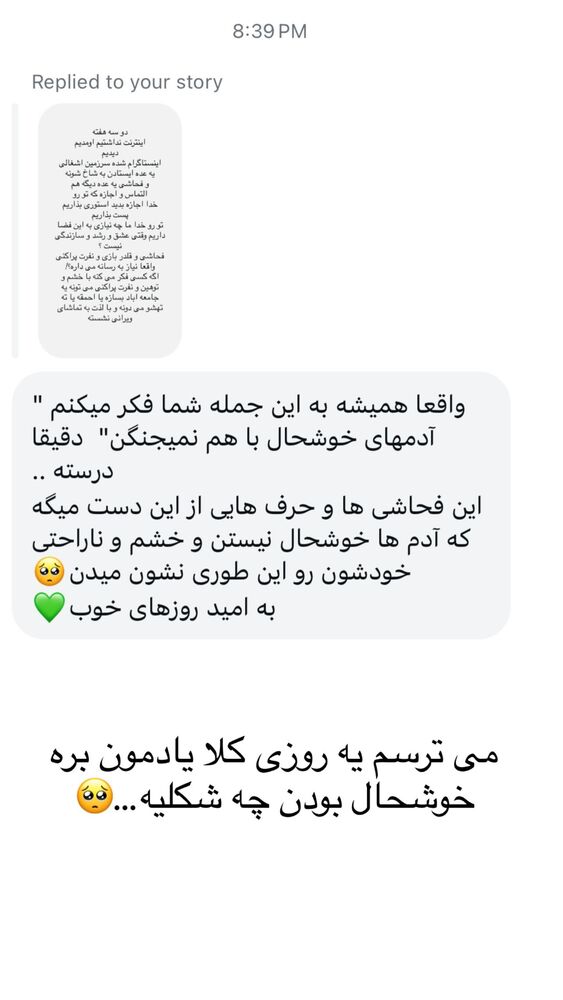  جدید ترین استوری اینستاگرام هانا ظاهری