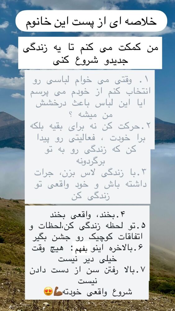  جدید ترین استوری اینستاگرام هانا ظاهری