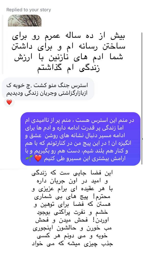  جدید ترین استوری اینستاگرام هانا ظاهری