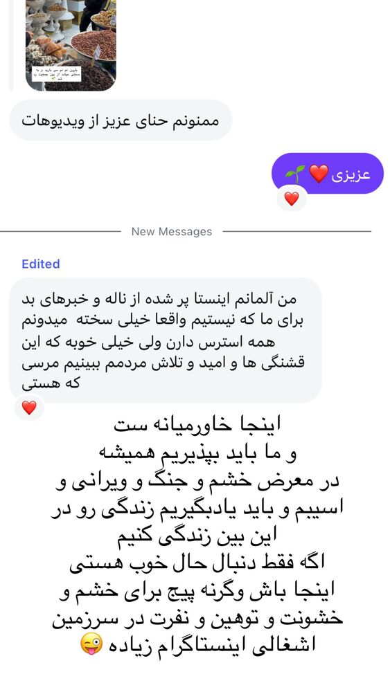  جدید ترین استوری اینستاگرام هانا ظاهری