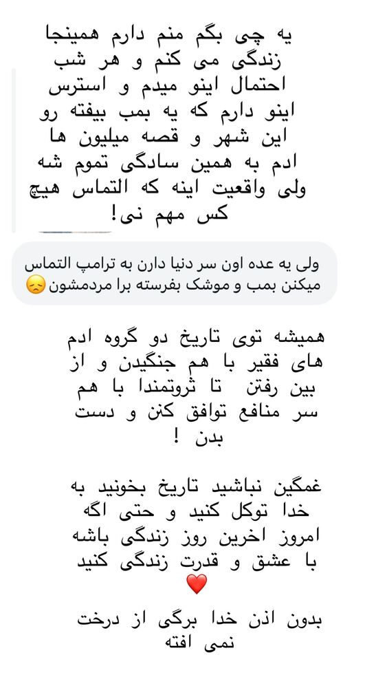  جدید ترین استوری اینستاگرام هانا ظاهری