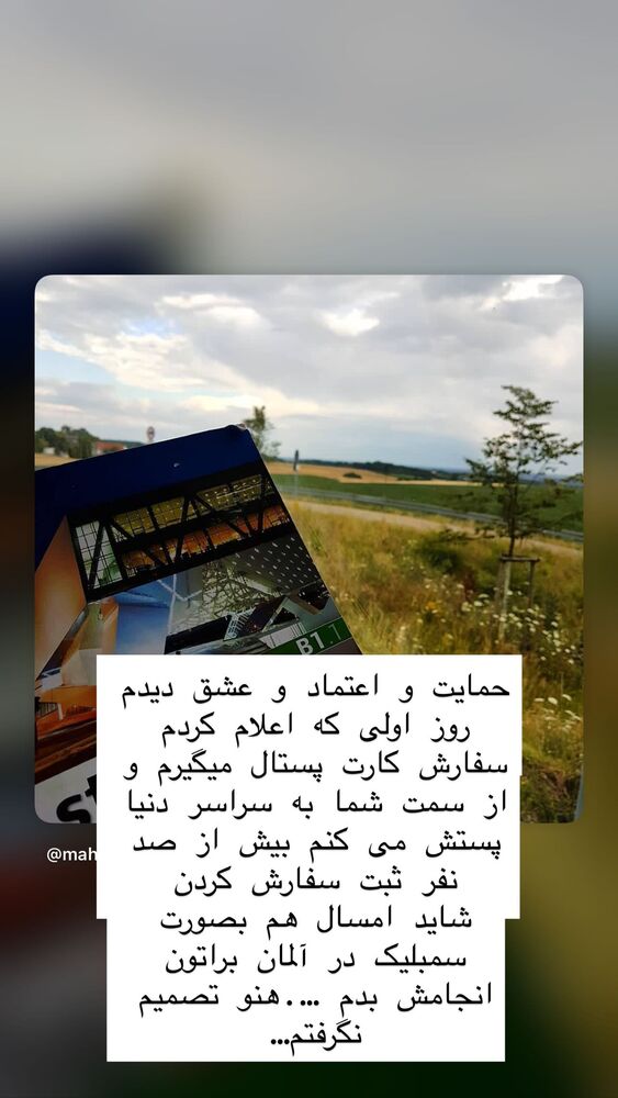  جدید ترین استوری اینستاگرام هانا ظاهری