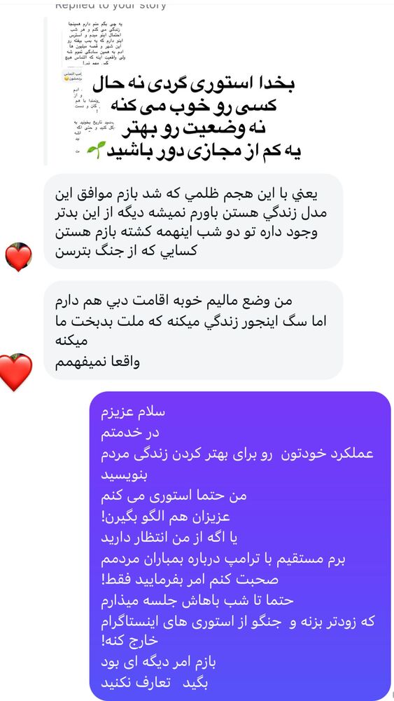  جدید ترین استوری اینستاگرام هانا ظاهری