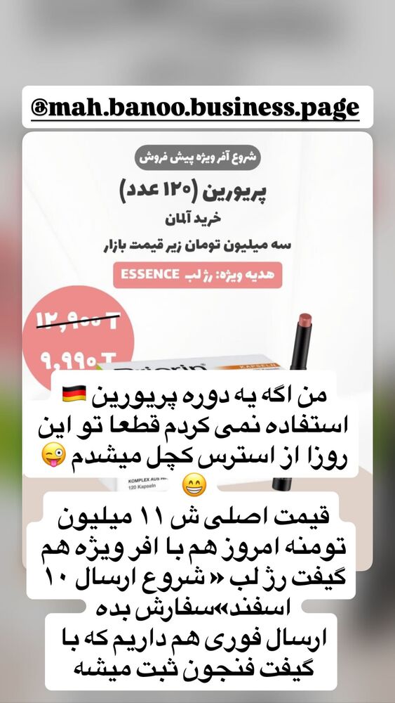  جدید ترین استوری اینستاگرام هانا ظاهری
