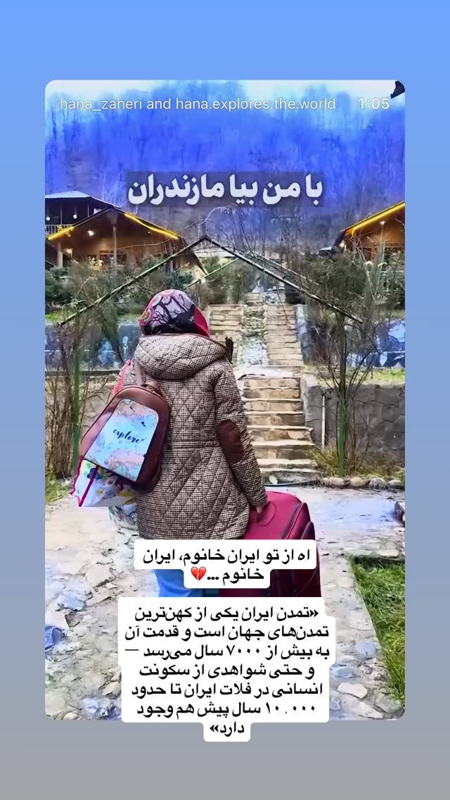  جدید ترین استوری اینستاگرام هانا ظاهری