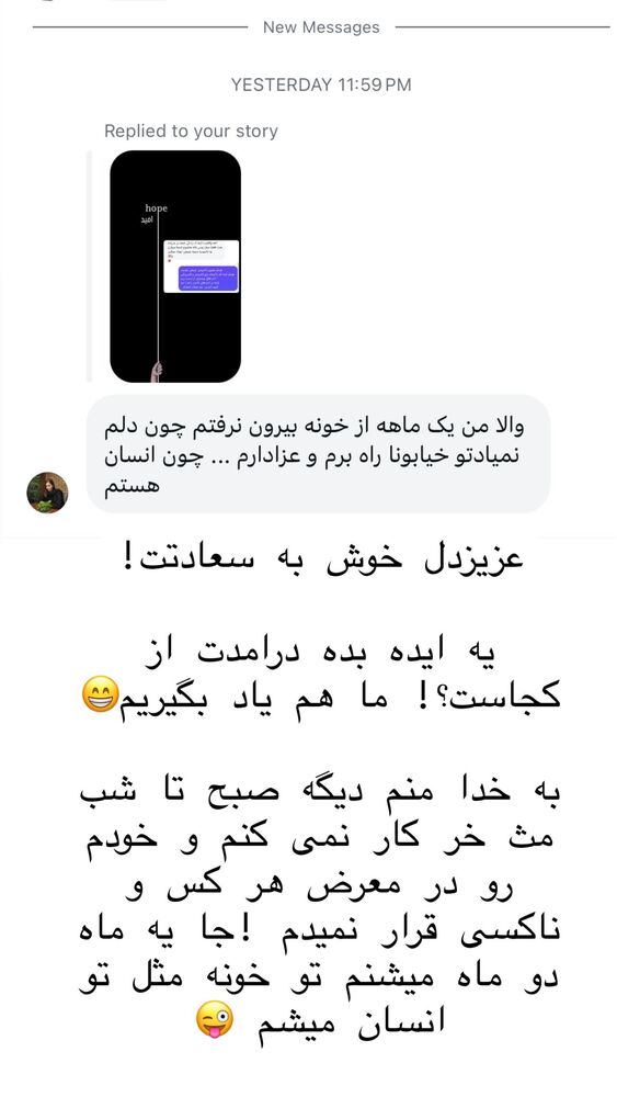  جدید ترین استوری اینستاگرام هانا ظاهری