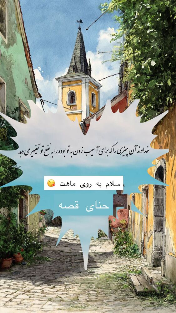  جدید ترین استوری اینستاگرام هانا ظاهری