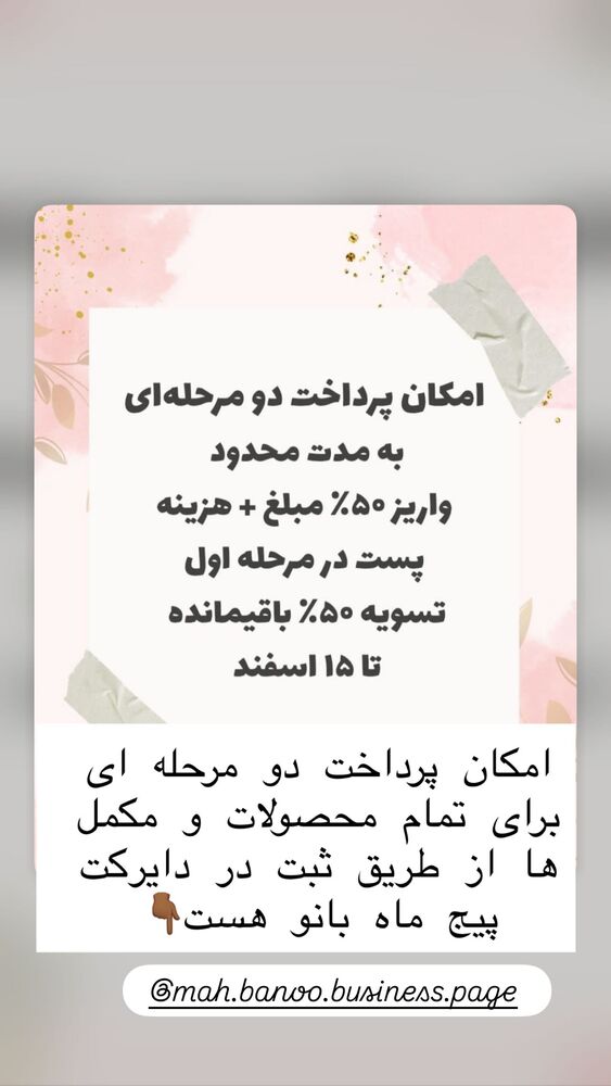  جدید ترین استوری اینستاگرام هانا ظاهری
