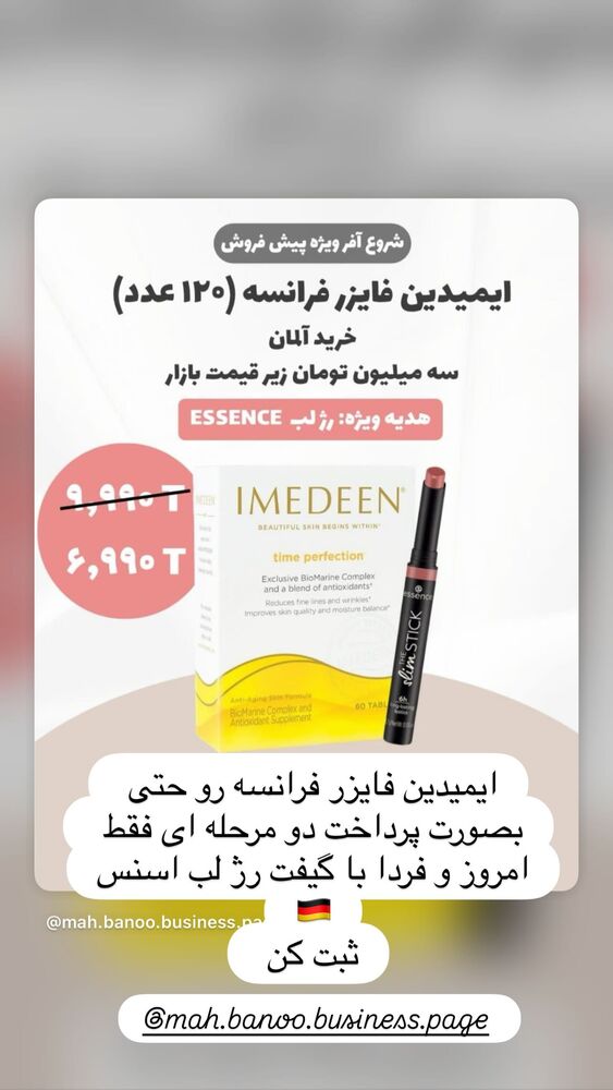  جدید ترین استوری اینستاگرام هانا ظاهری