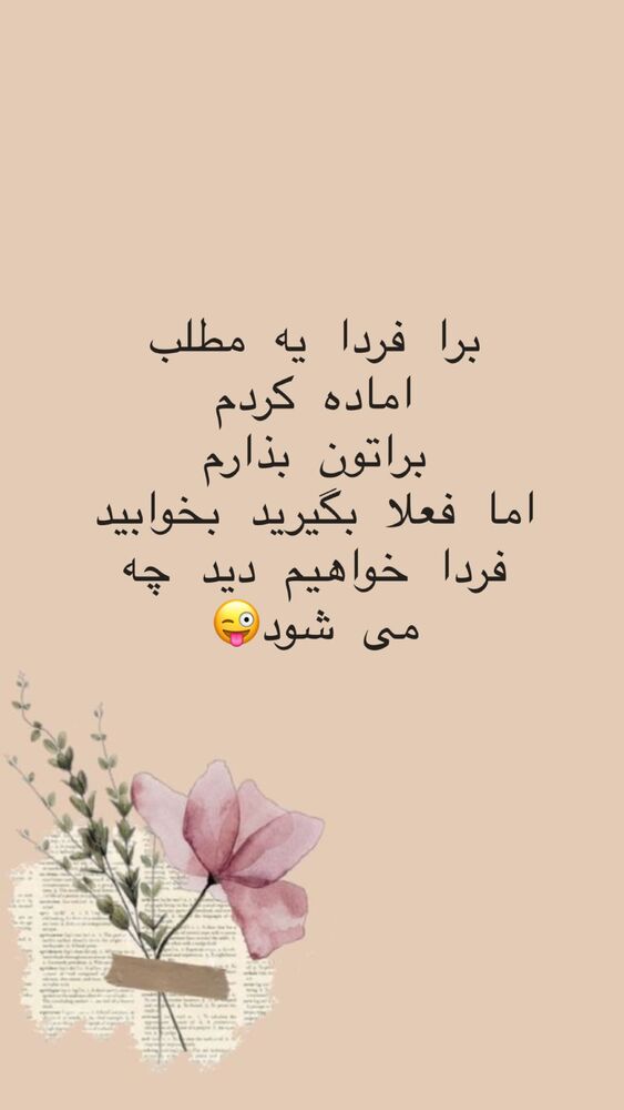  جدید ترین استوری اینستاگرام هانا ظاهری