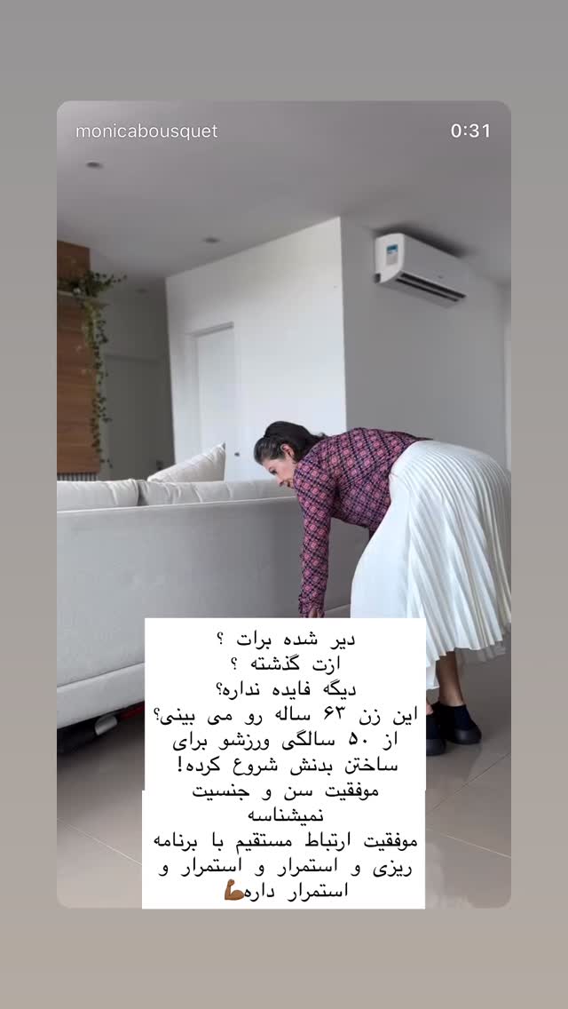  جدید ترین استوری اینستاگرام هانا ظاهری