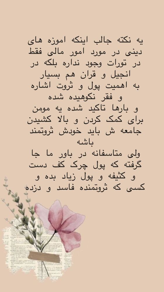  جدید ترین استوری اینستاگرام هانا ظاهری