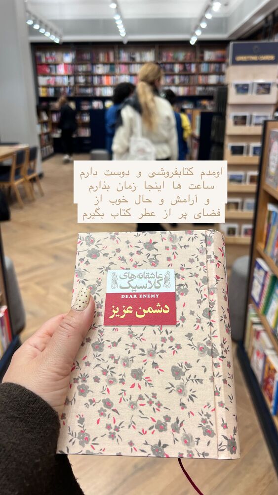  جدید ترین استوری اینستاگرام هانا ظاهری