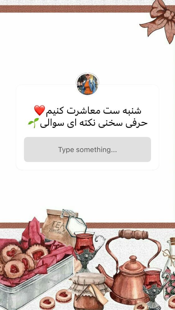  جدید ترین استوری اینستاگرام هانا ظاهری