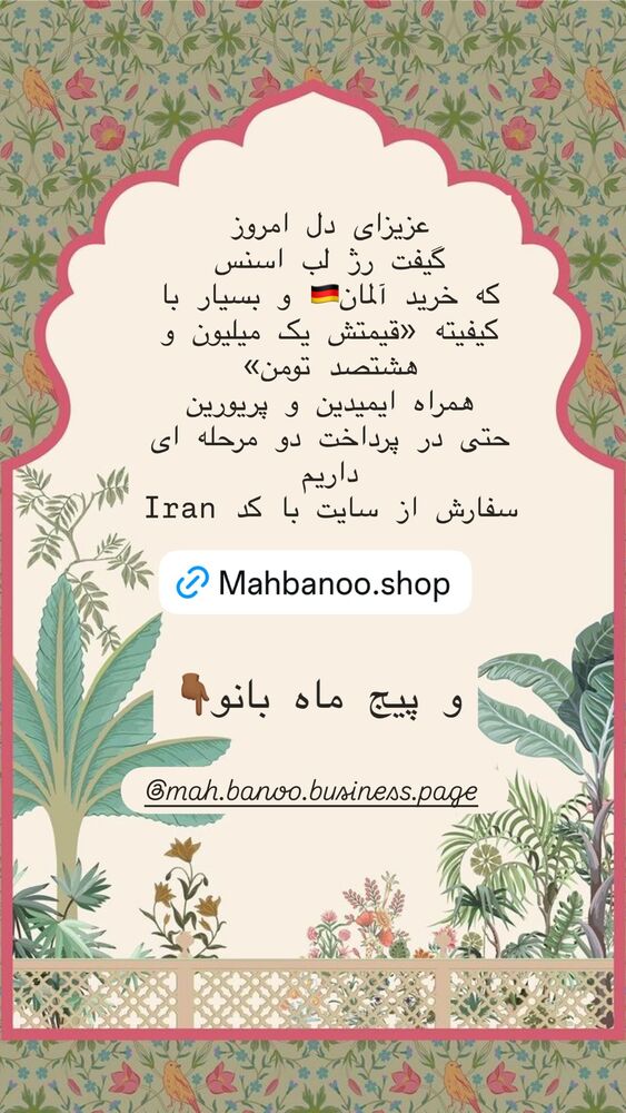  جدید ترین استوری اینستاگرام هانا ظاهری
