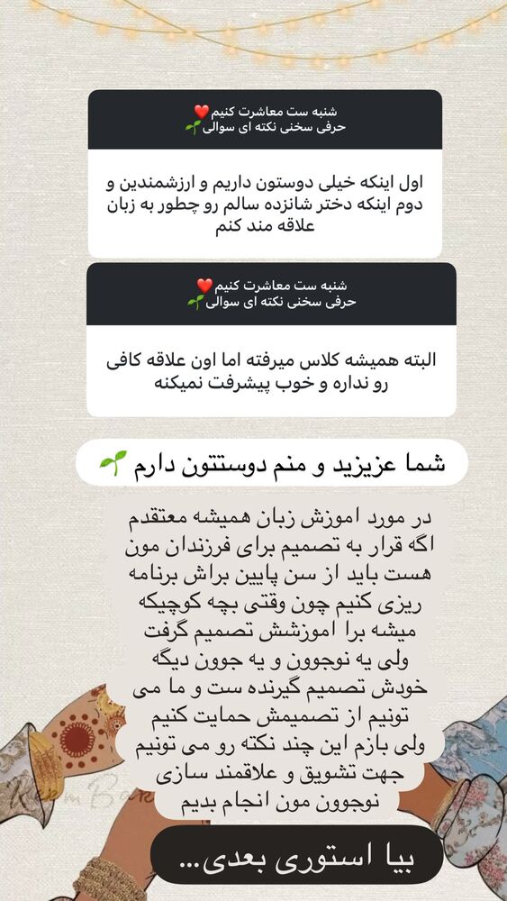  جدید ترین استوری اینستاگرام هانا ظاهری