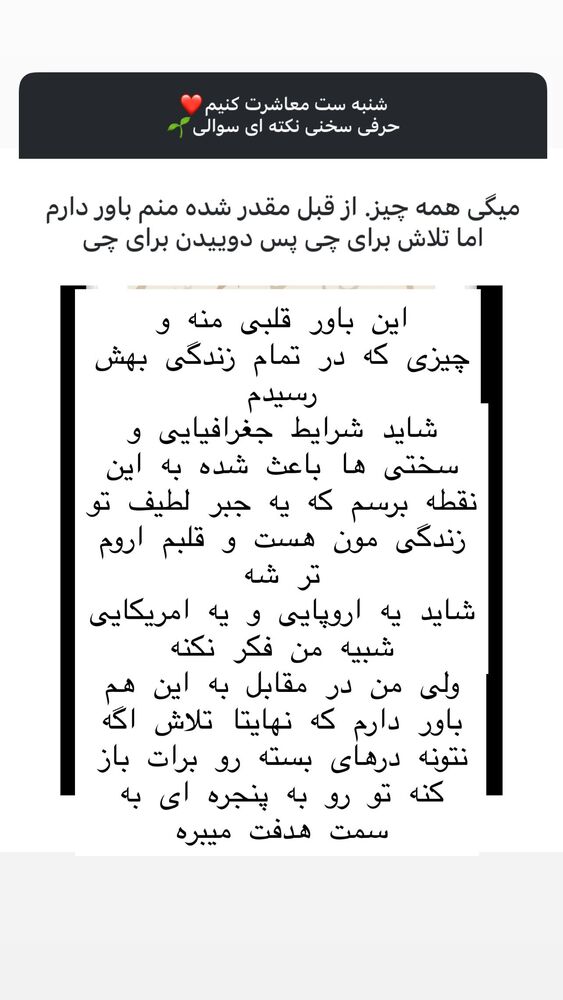  جدید ترین استوری اینستاگرام هانا ظاهری