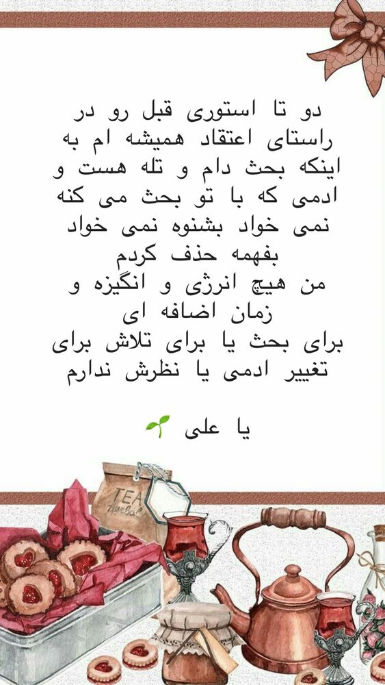  جدید ترین استوری اینستاگرام هانا ظاهری