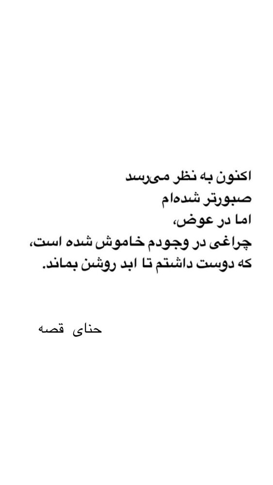  جدید ترین استوری اینستاگرام هانا ظاهری