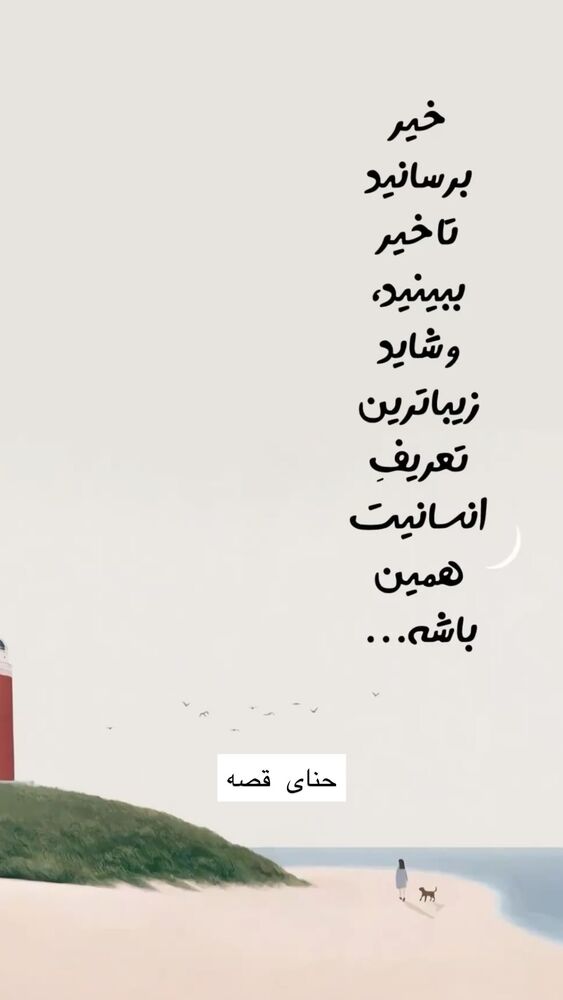  جدید ترین استوری اینستاگرام هانا ظاهری
