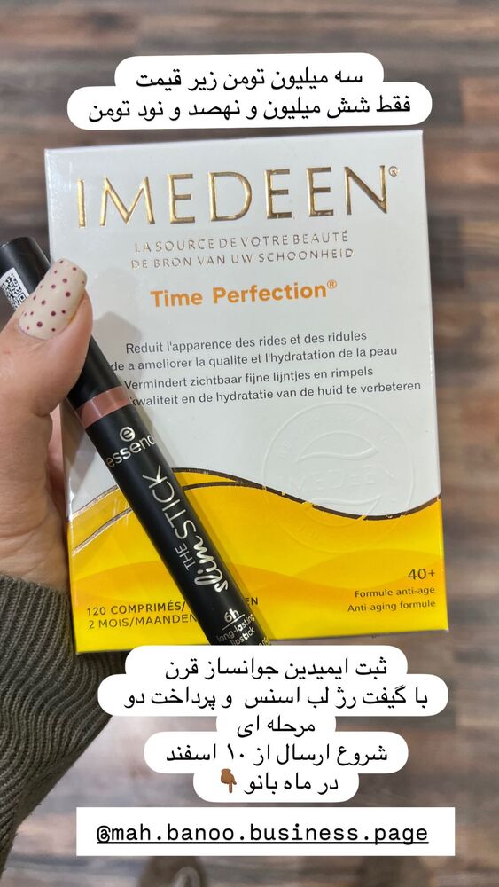  جدید ترین استوری اینستاگرام هانا ظاهری