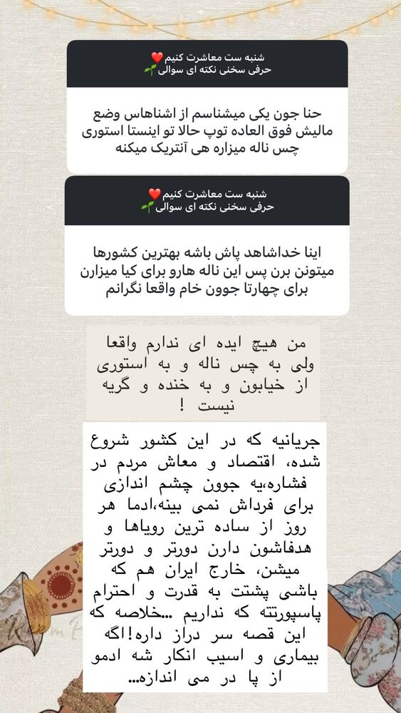  جدید ترین استوری اینستاگرام هانا ظاهری