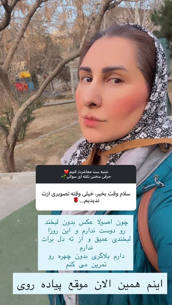  جدید ترین استوری اینستاگرام هانا ظاهری
