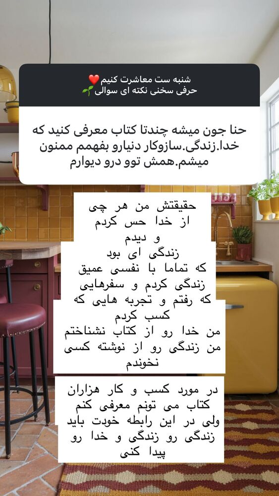  جدید ترین استوری اینستاگرام هانا ظاهری
