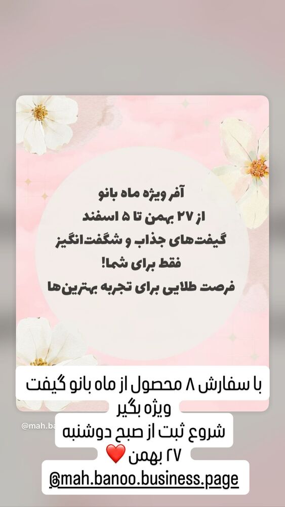  جدید ترین استوری اینستاگرام هانا ظاهری