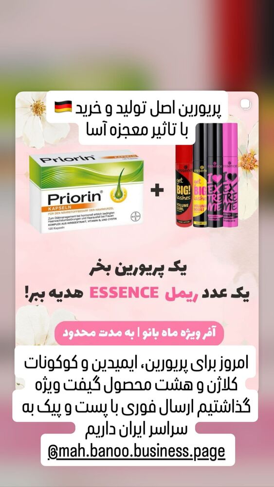  جدید ترین استوری اینستاگرام هانا ظاهری