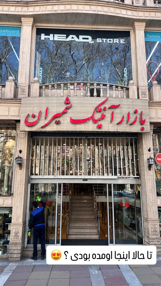  جدید ترین استوری اینستاگرام هانا ظاهری
