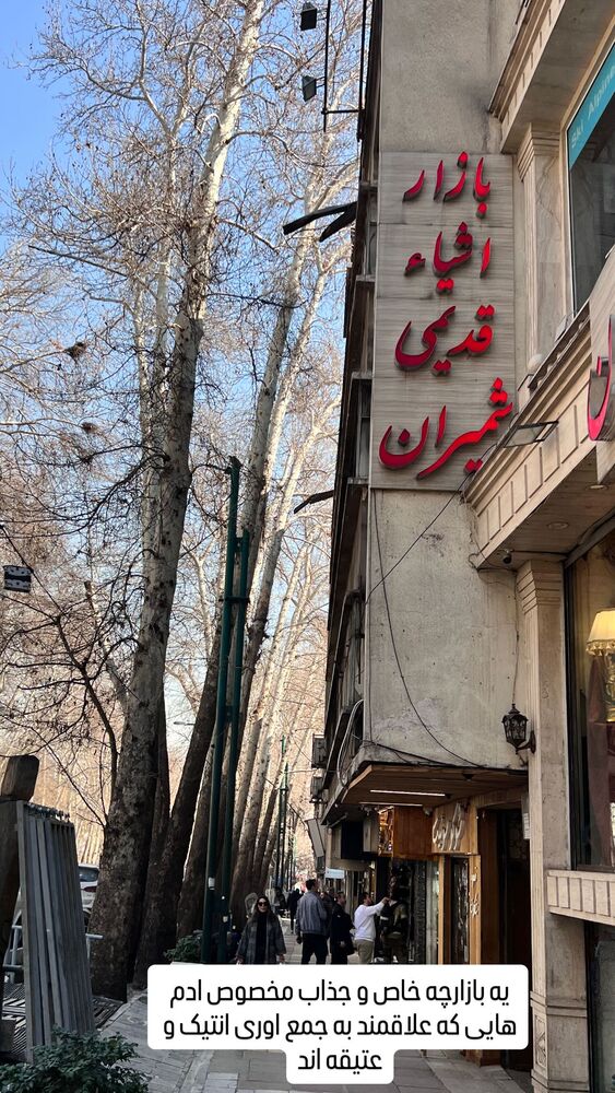  جدید ترین استوری اینستاگرام هانا ظاهری