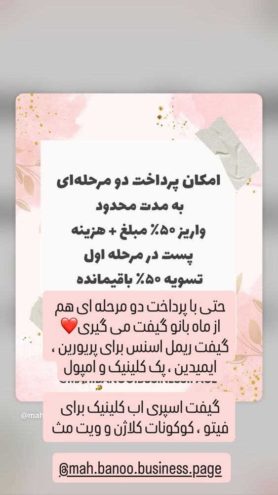  جدید ترین استوری اینستاگرام هانا ظاهری